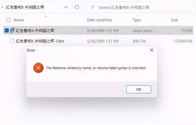 win11怎么运行红警