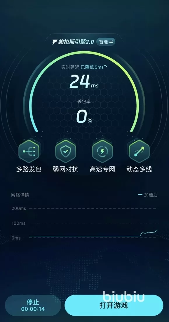 金铲铲之战加速器使用教程